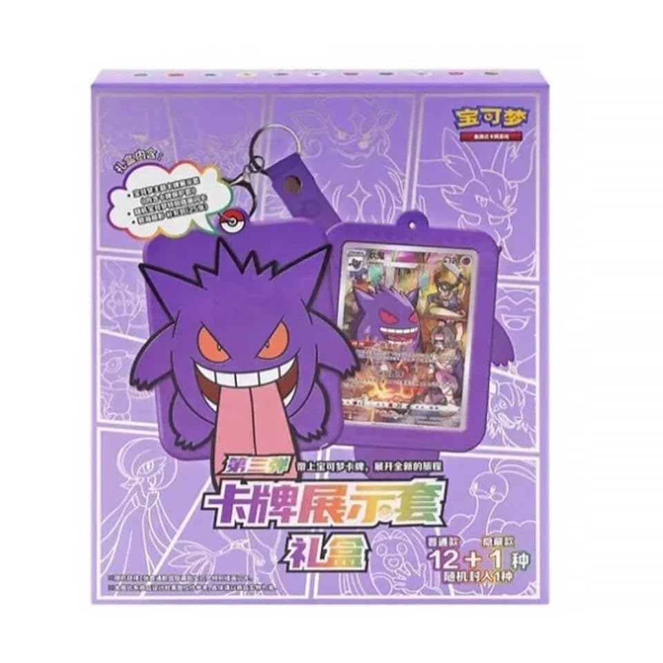 Pokémon Gengar Blind Box Jumbo Booster Pack Promo Card Keychain E64121