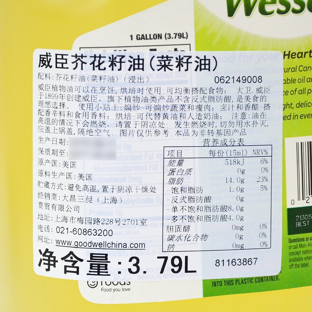 Canola Oil 128 oz F973